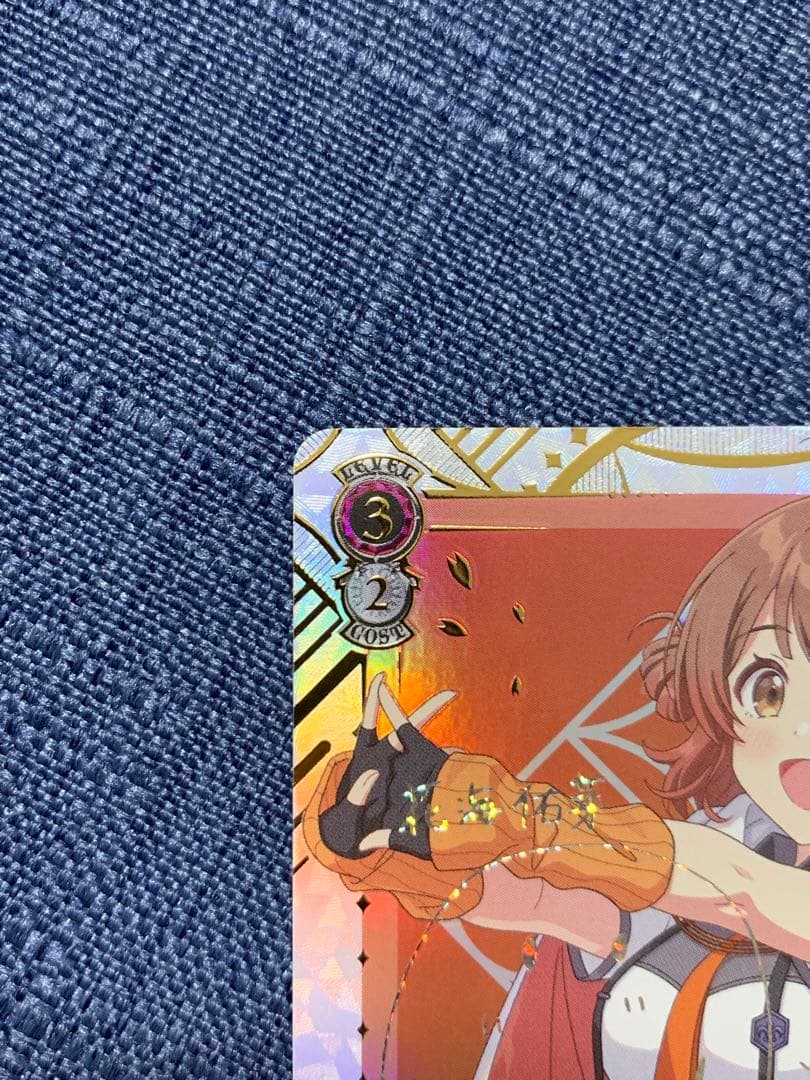 学マス　SEC White Night! White Wish! 花海佑芽