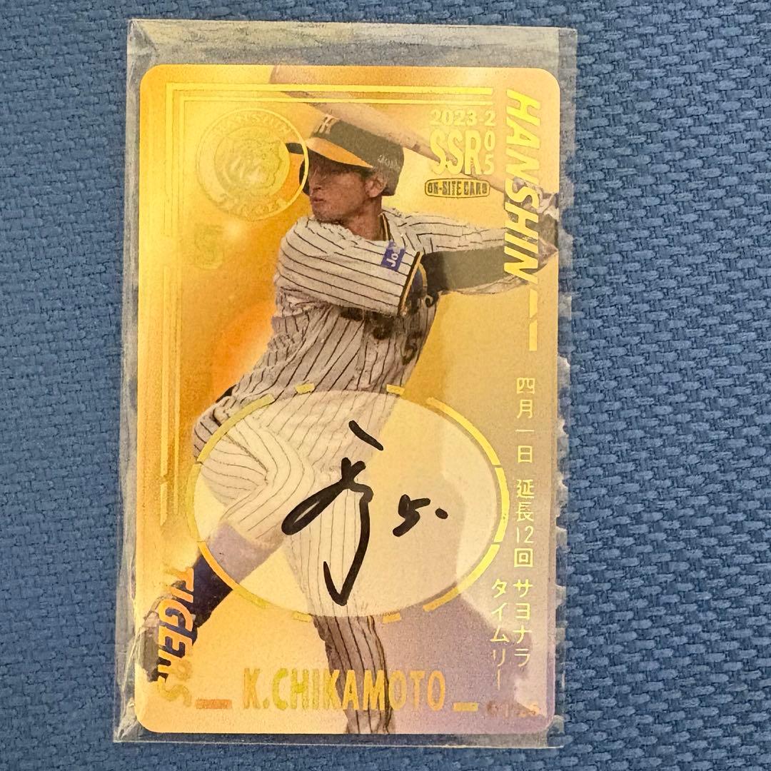 な*る様 阪神タイガース 近本光司選手 オンサイトカード 直筆サイン