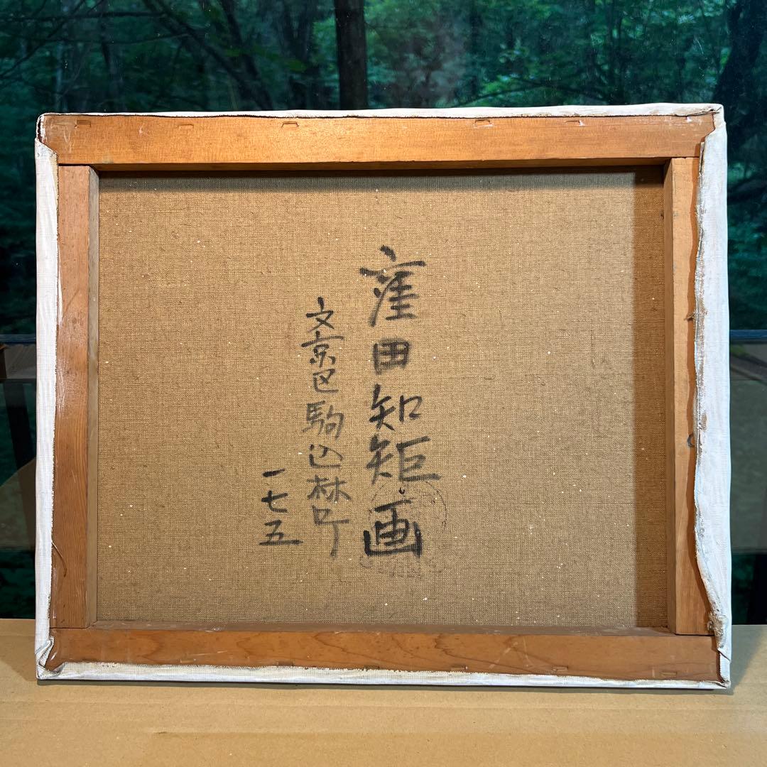 窪田知矩　tomo kubota 抽象油彩画