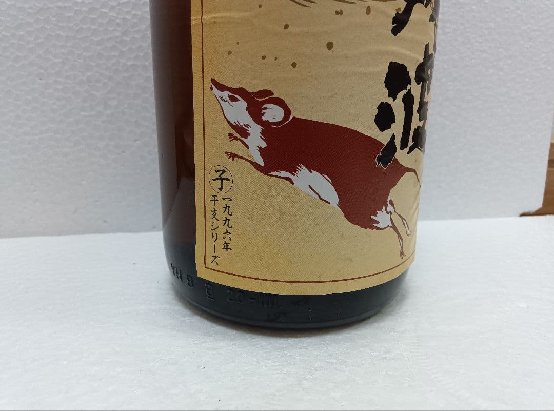 【限定品】本場泡盛 残波 43度 古酒