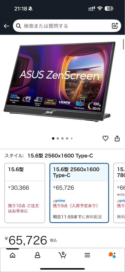 16インチ120HzモバイルモニターAsus ZenScreen MB16QHG