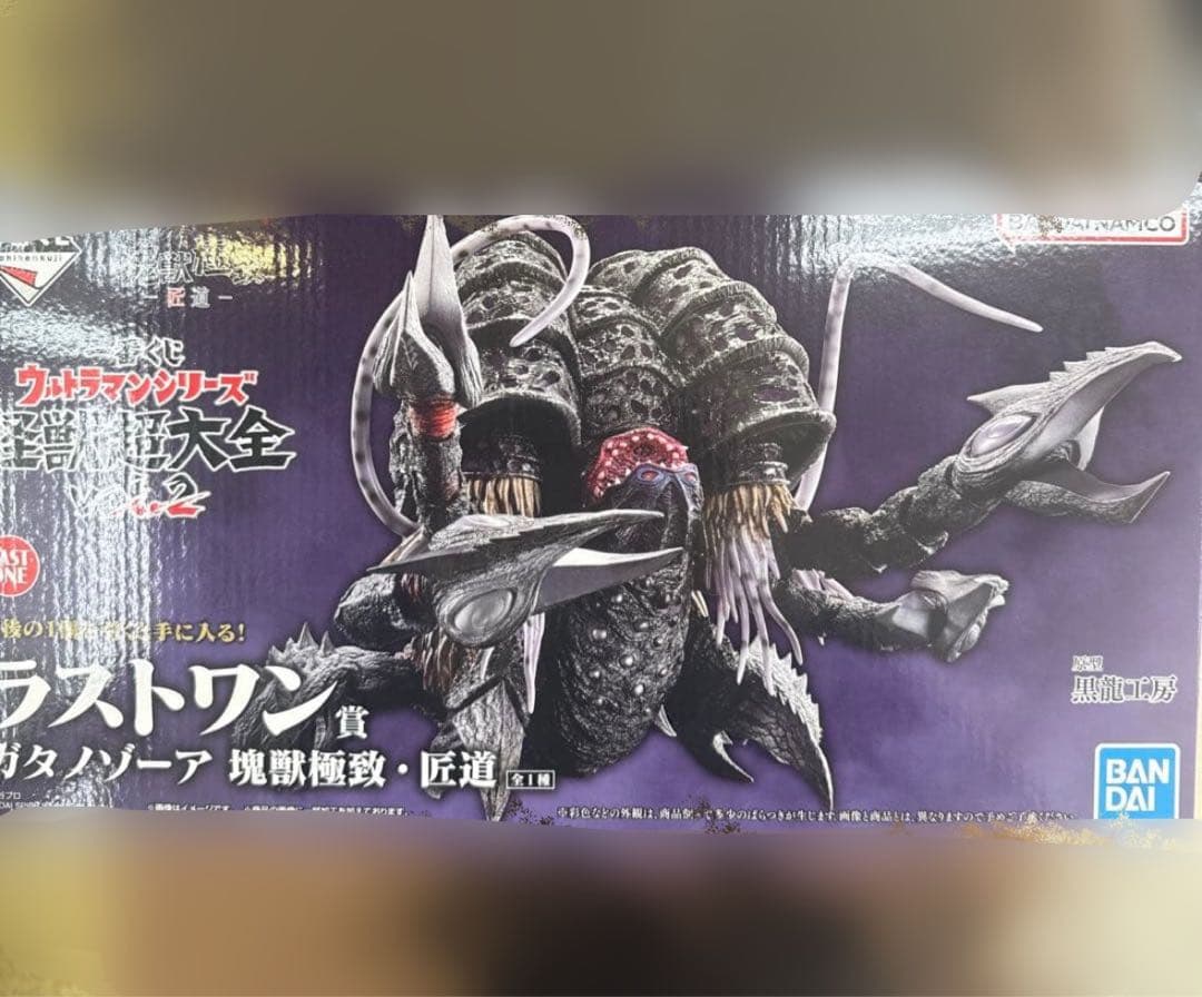 一番くじ怪獣超大全vol.2 ラストワン賞ガタノゾーア塊獣極致・匠道ウルトラマン