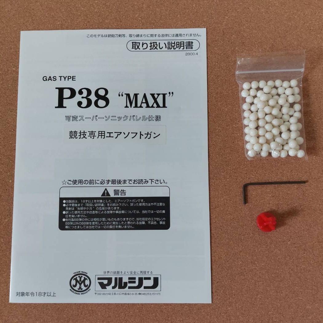 P38 MAXI ガスガン メタルフィニッシュ　未使用品