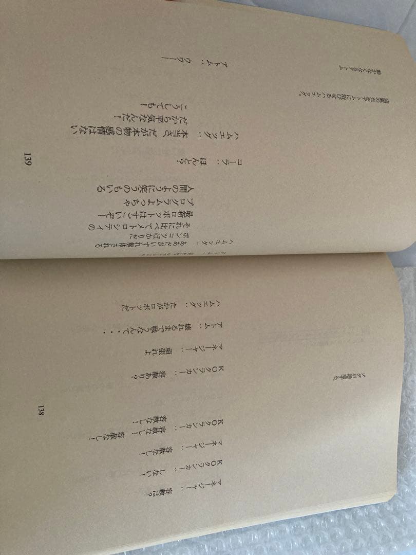 超貴重　映画アトム台本　上戸彩さんサイン