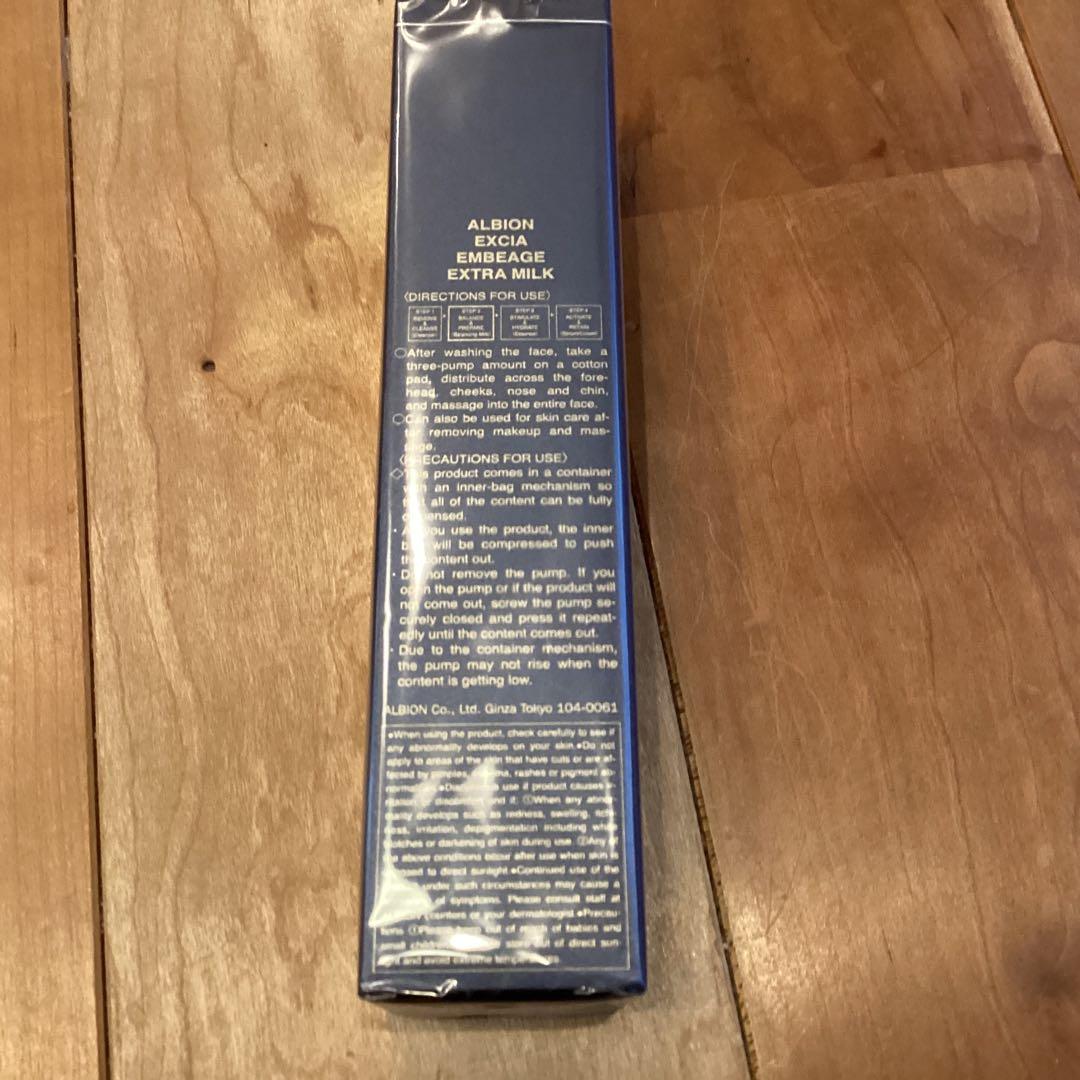 アルビオン　エクシア　アンベラージュ　エストラミルク