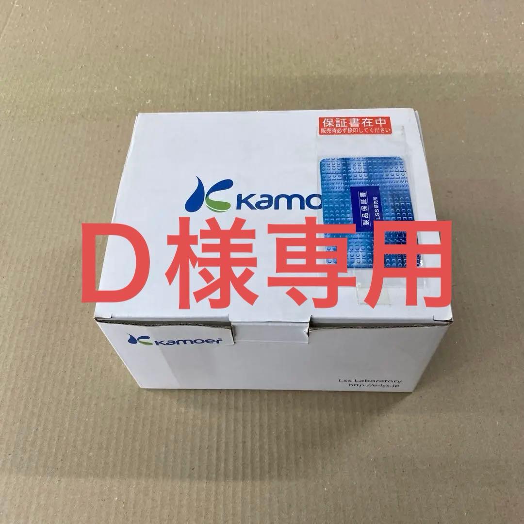 kamoer MicroDose DC ドージングポンプ　新品未使用品