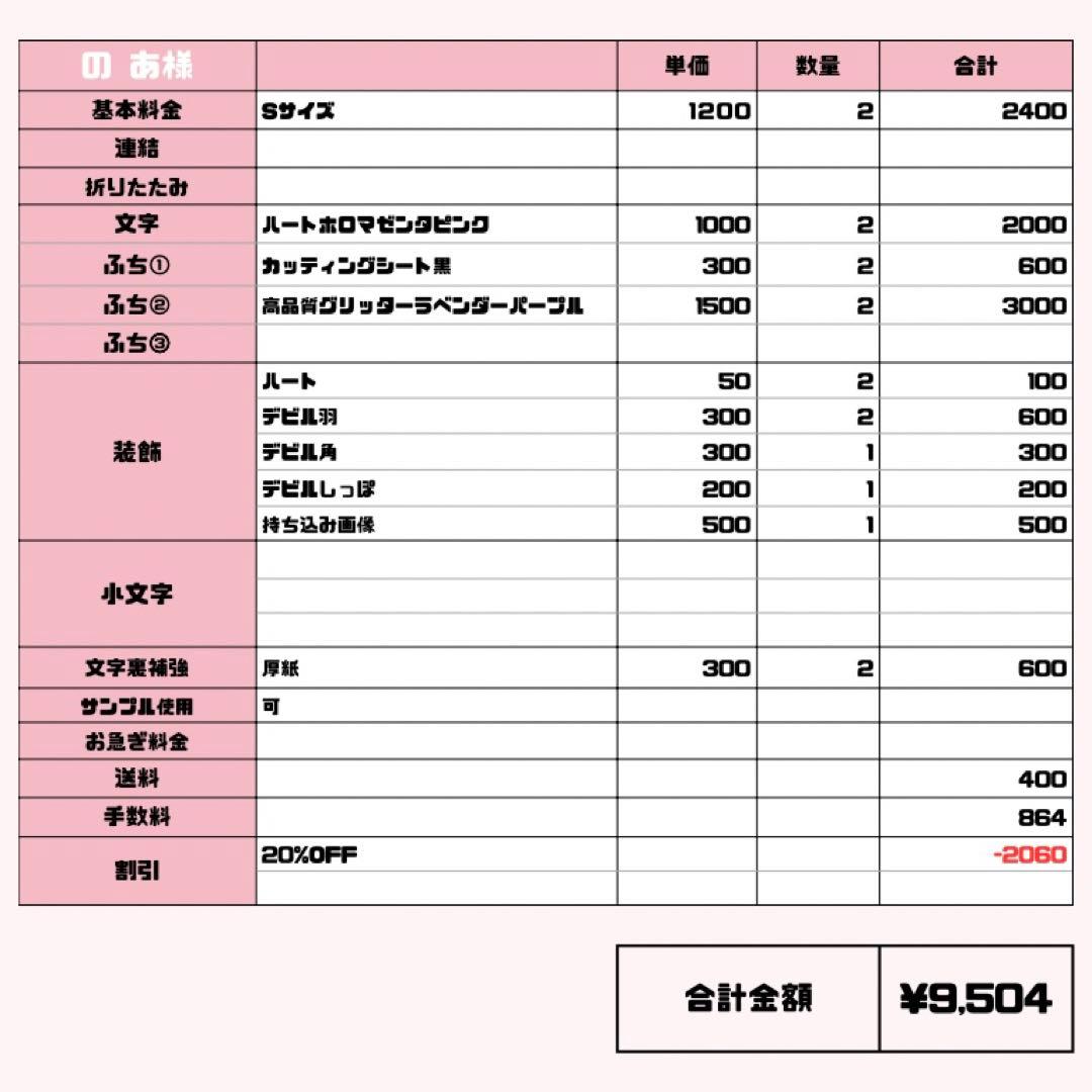 の あ【2/1発】うちわ文字 連結 文字パネル 団扇屋さん オーダー