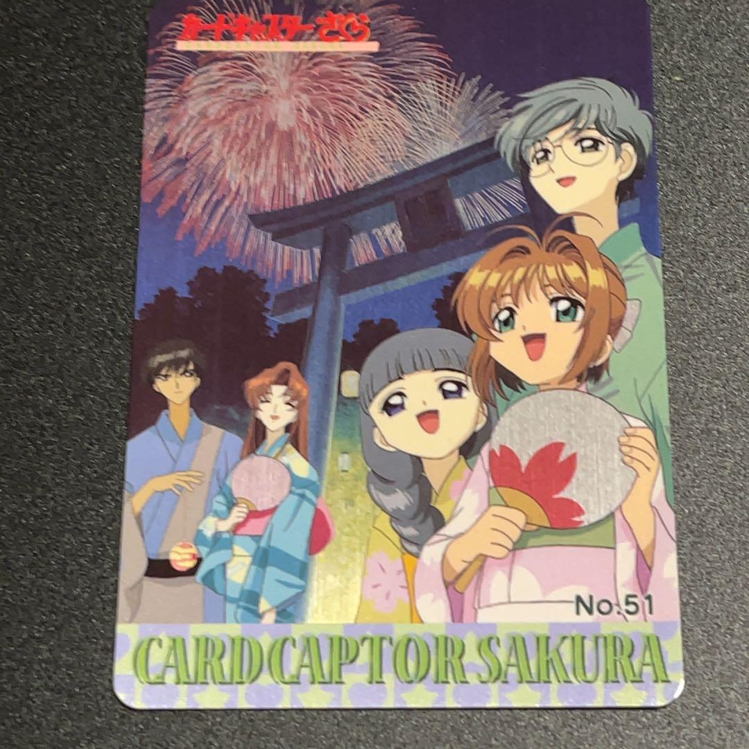 カードキャプターさくらパート2 　天田1999年No.51メタリック未使用