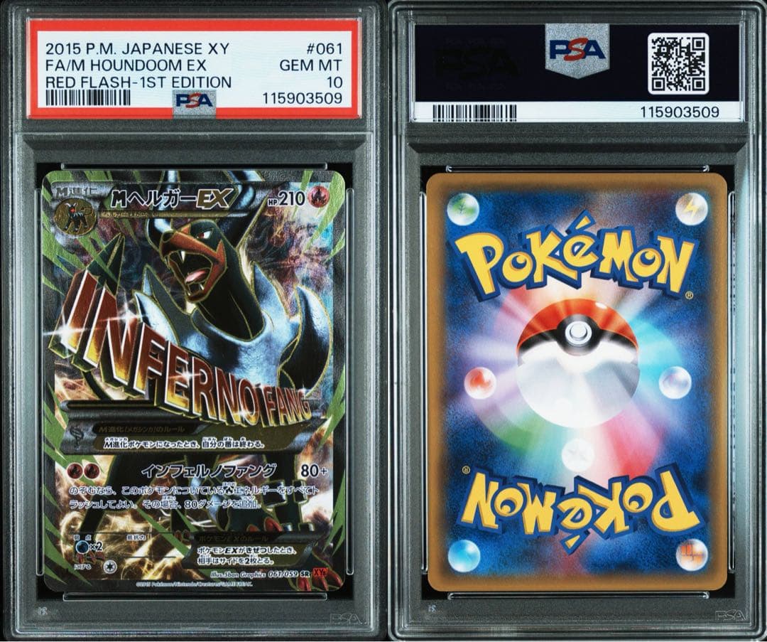 PSA10 Mヘルガー EX SR ポケモンカード xy