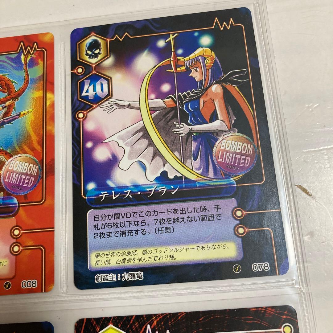 【美品】ミラクルvマスター　パンプー　ボンボン　9枚　まとめ売り