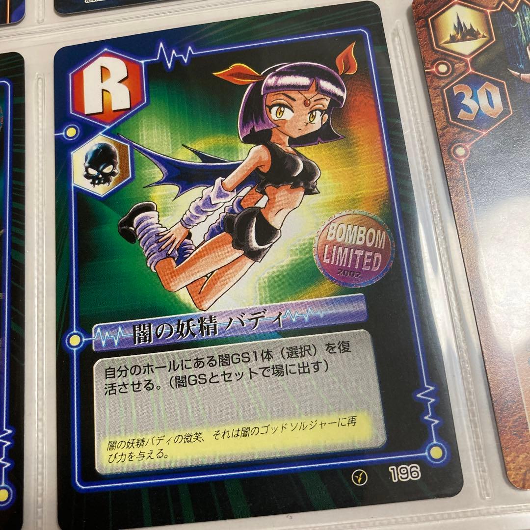 【美品】ミラクルvマスター　パンプー　ボンボン　9枚　まとめ売り