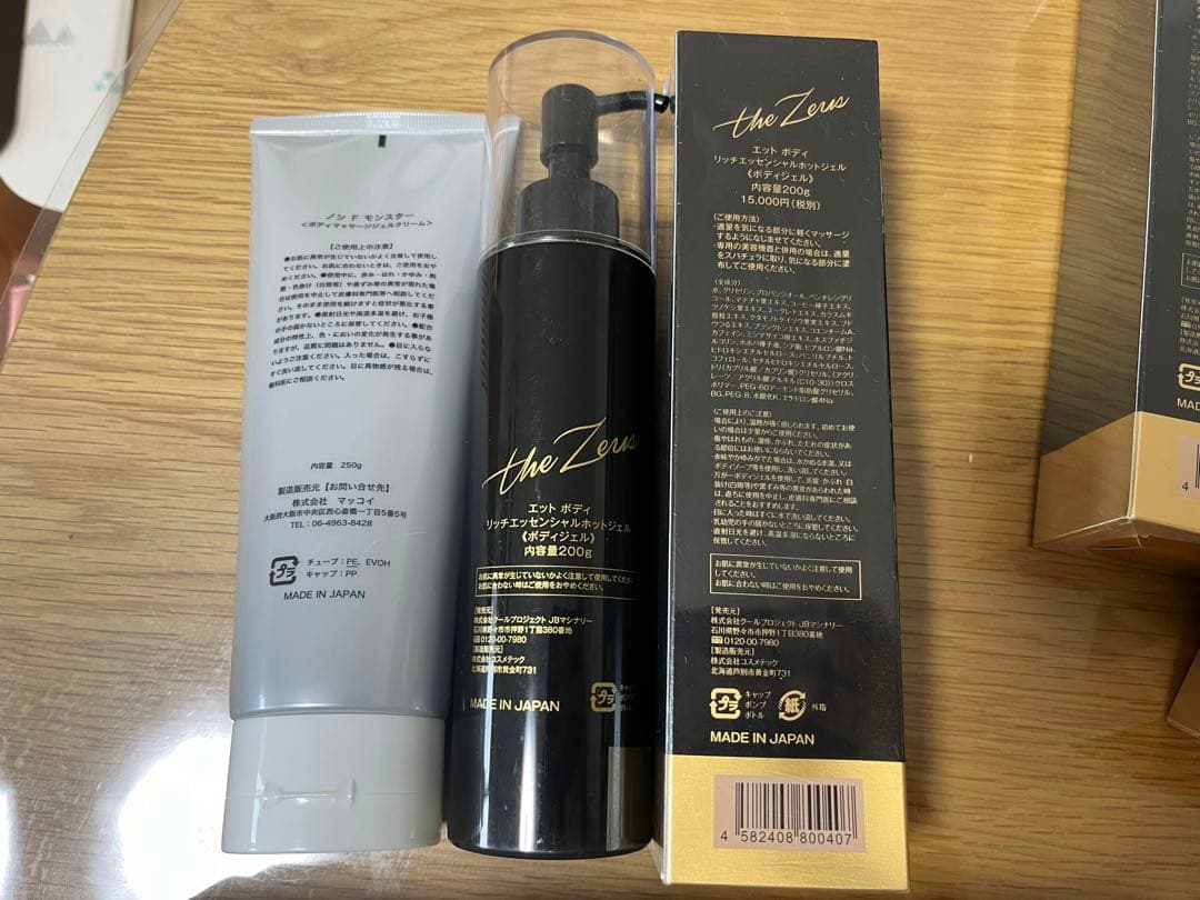 まとめ売り　ドクターキャビエット ザ・ゼウス➕エットボディ5本➕ノンFモンスター