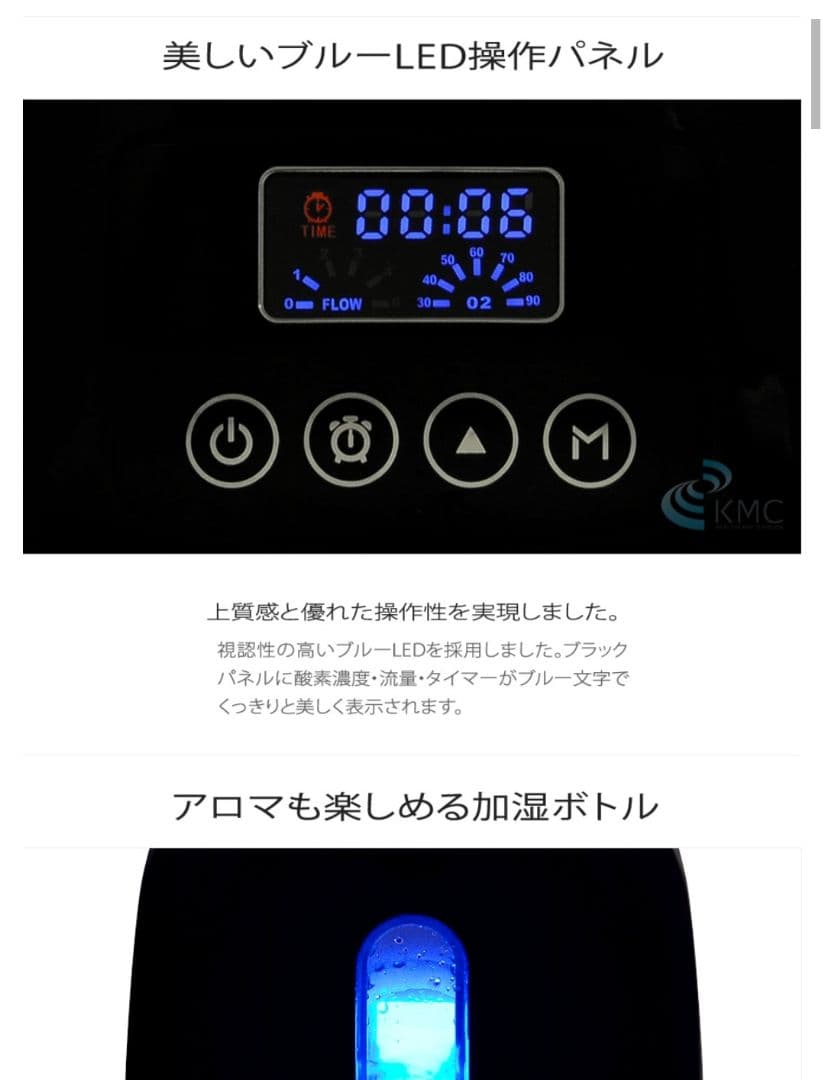 酸素吸入　エムワンオーツーサイレント