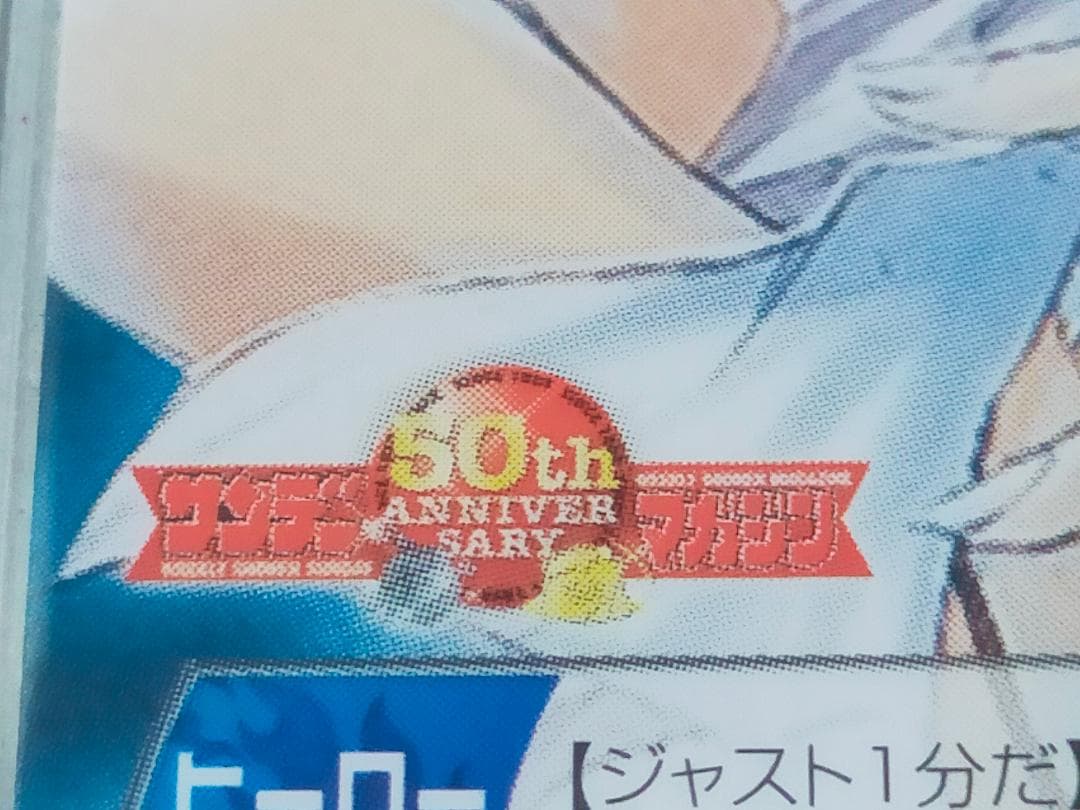 美堂 蛮　カード　ゲットバッカーズ 奪還屋　少年 サンデー vs マガジン