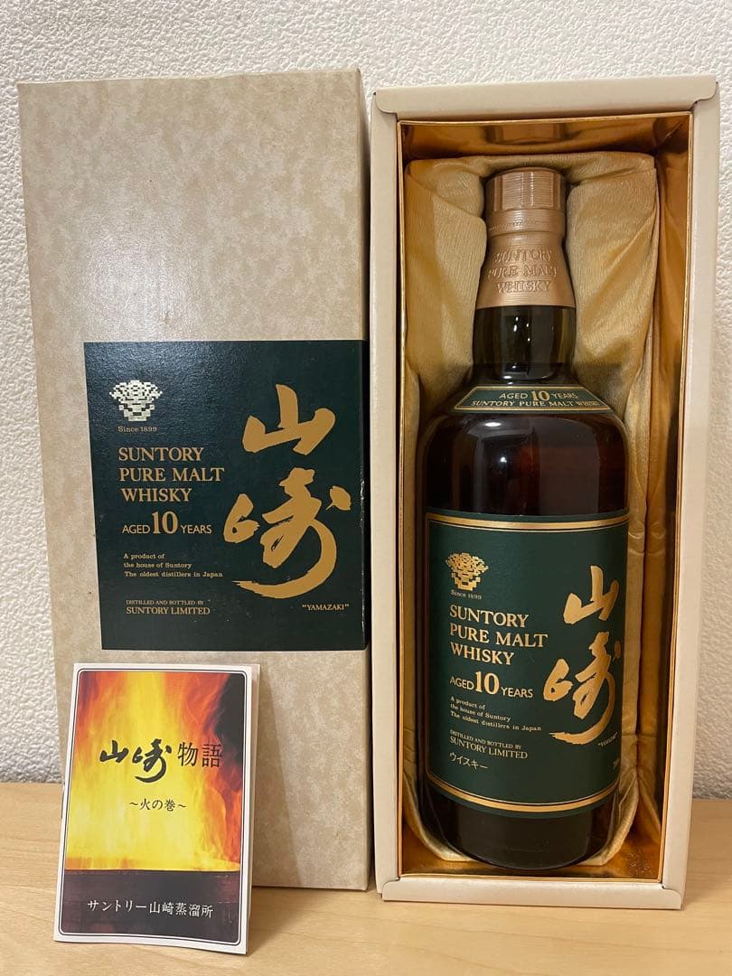 サントリー 山崎 ピュアモルト グリーンラベル10年 700ml 箱付き