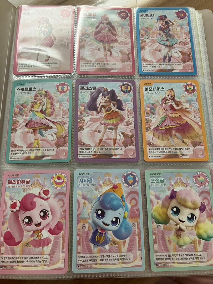 キャッチ！ティニピン　韓国限定　日本未発売　トレーディングカード　トレカ