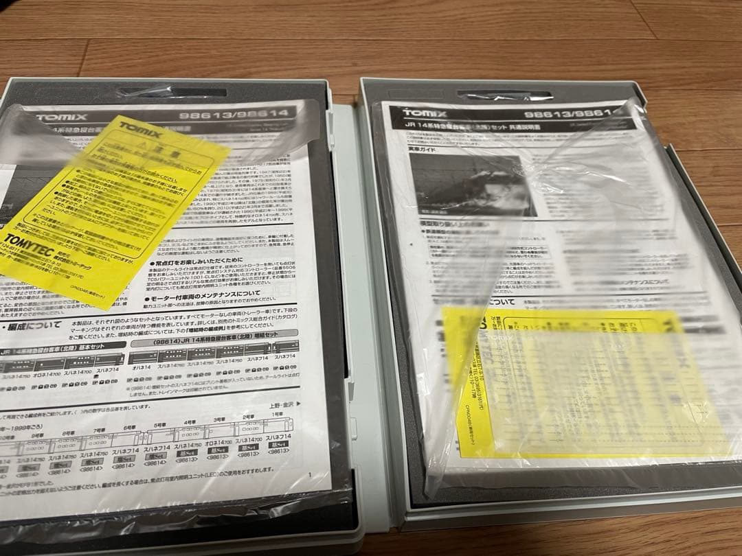 TOMIX 14系北陸12両(基本+増結)