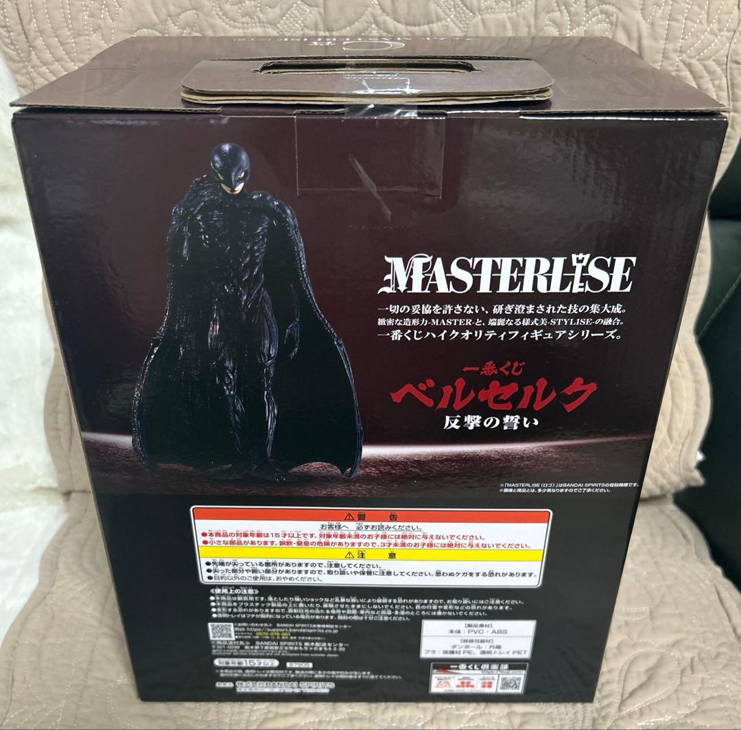 一番くじ ベルセルク 反撃の誓い C賞 フェムト MASTERLISE