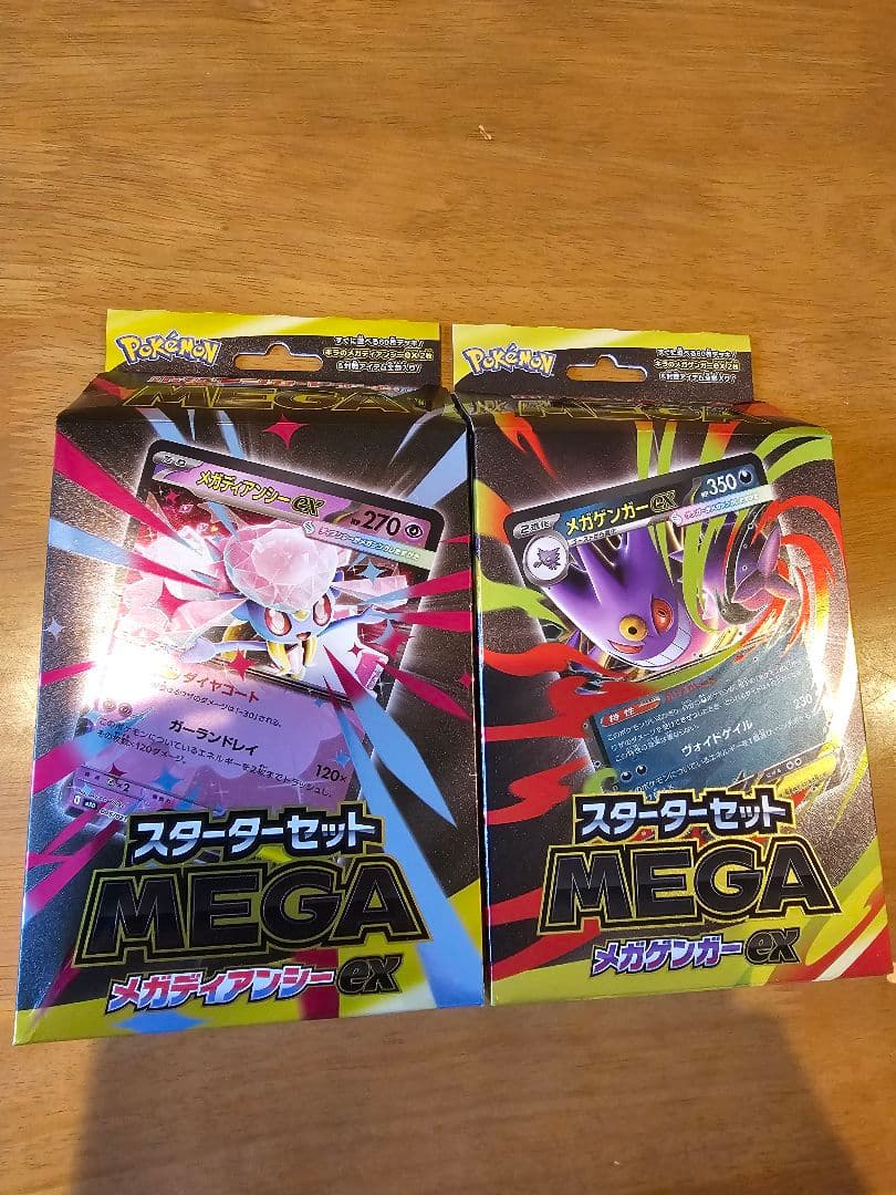 ポケカ スタートセットMEGA+PSA10グレイシア