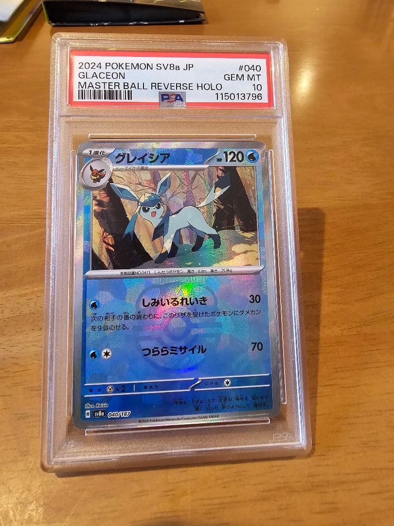 ポケカ スタートセットMEGA+PSA10グレイシア