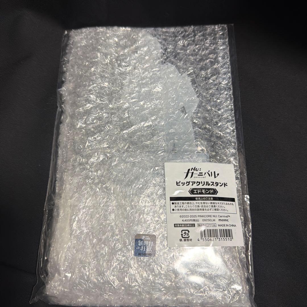 NU：カーニバル ぬかに ニューカーニバル エドモンド