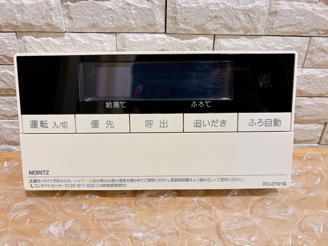 RC-D101S/112M【液晶不具合対策品】保証返品可※取付説明書付き