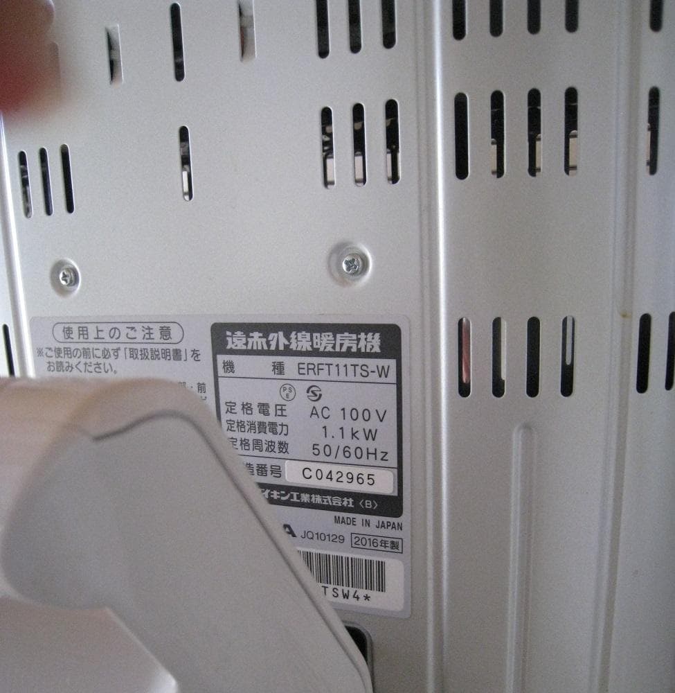 ダイキン セラムヒート 遠赤外線 2016年製 ERFT11TS-E