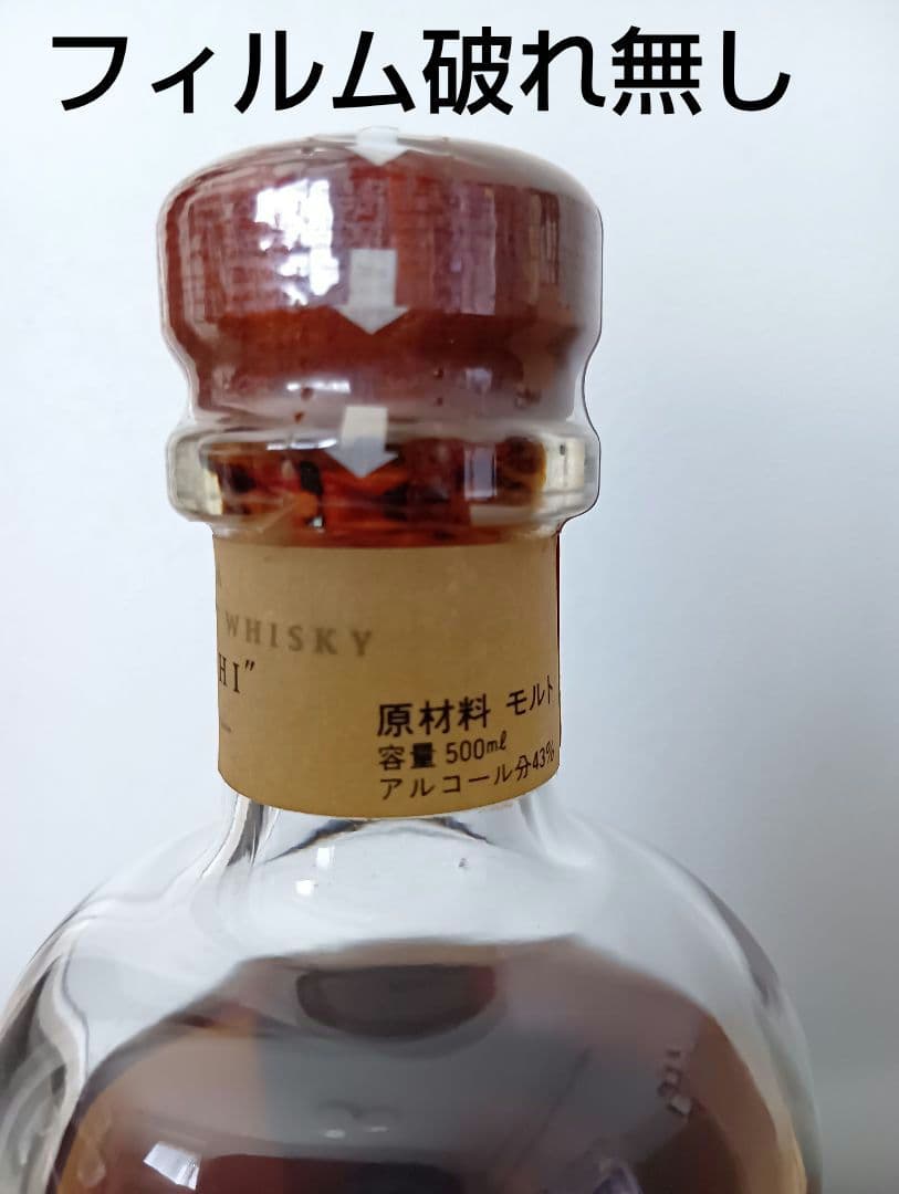 【入札困難】初期ボトル　ニッカ 余市 10年 北海道余市モルト原酒 500ml