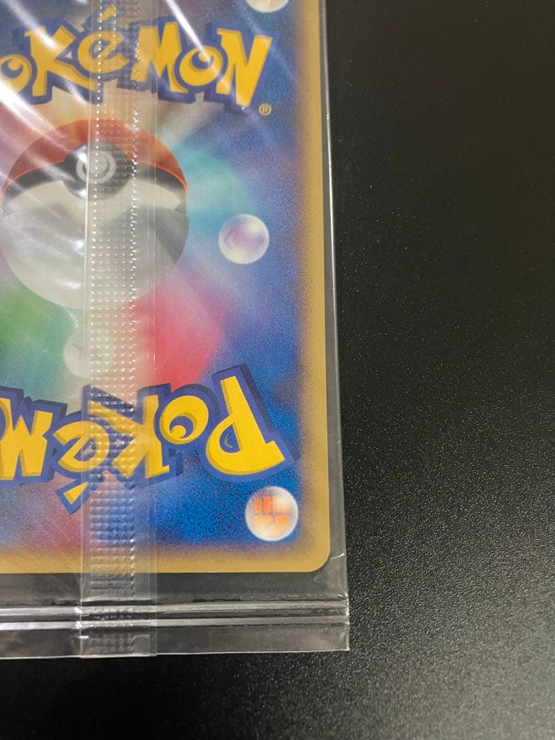 ポケモンカード ポケパークのアチャモ 047/PCG-P 限定プロモ 未開封