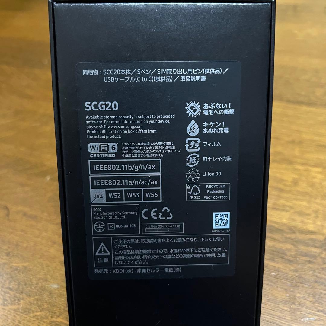 Galaxy S23 Ultra　ブラック　512GB　国内版　SIMフリー