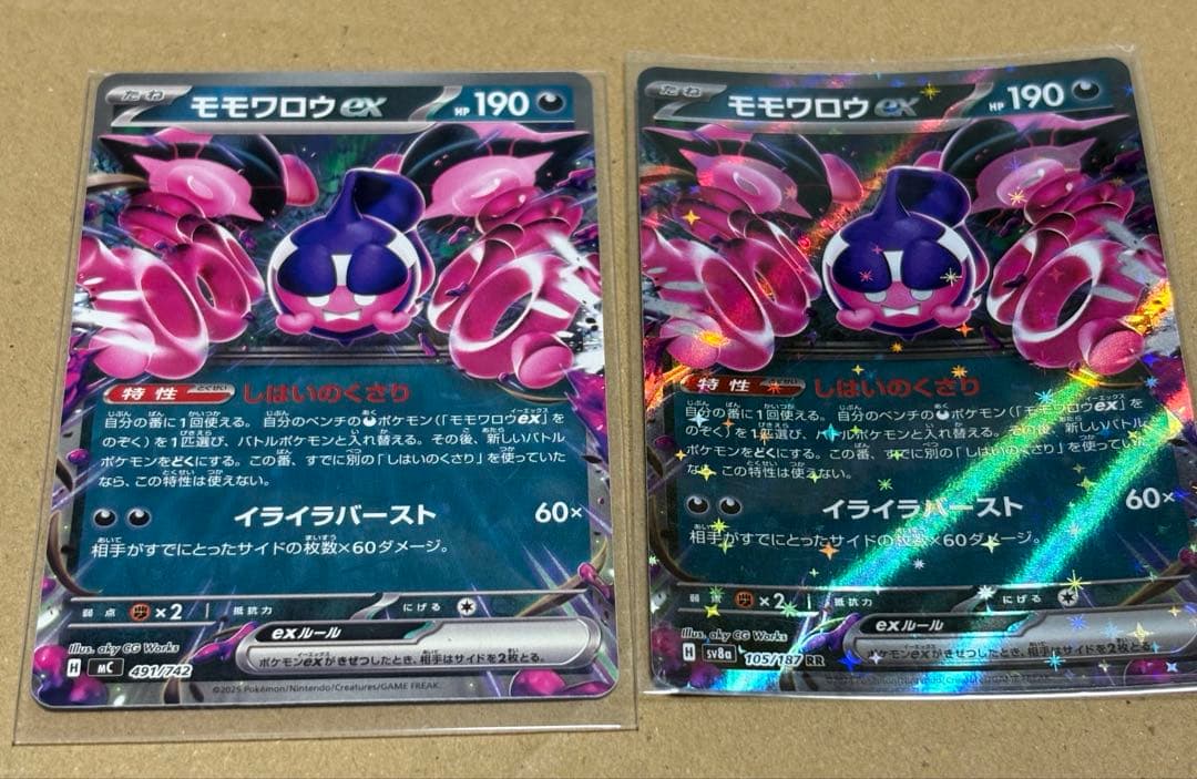 モモワロウex エラー？