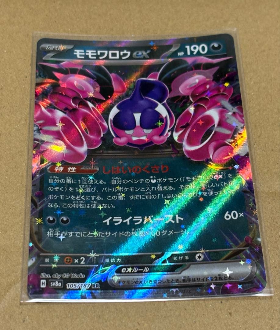 モモワロウex エラー？