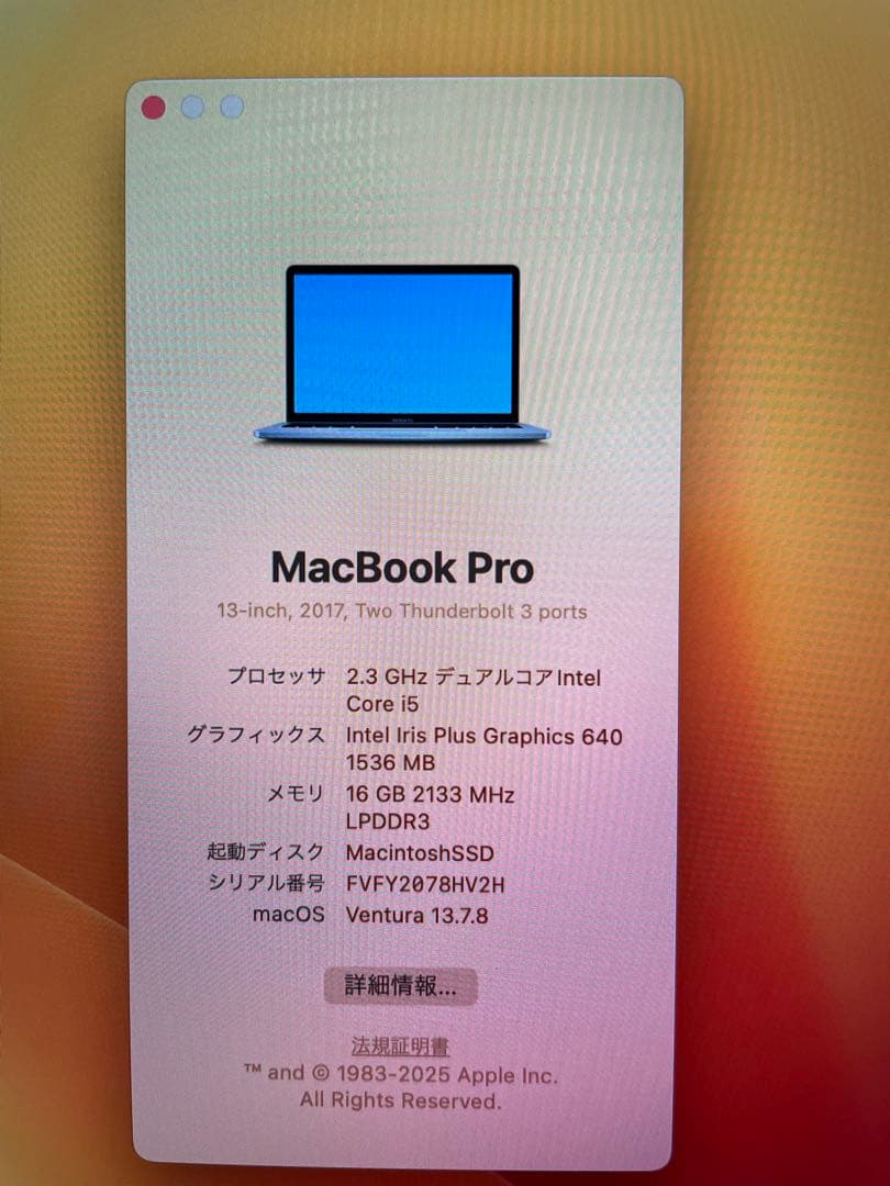 ★ 2017年 MacBook Pro 13inch Retina