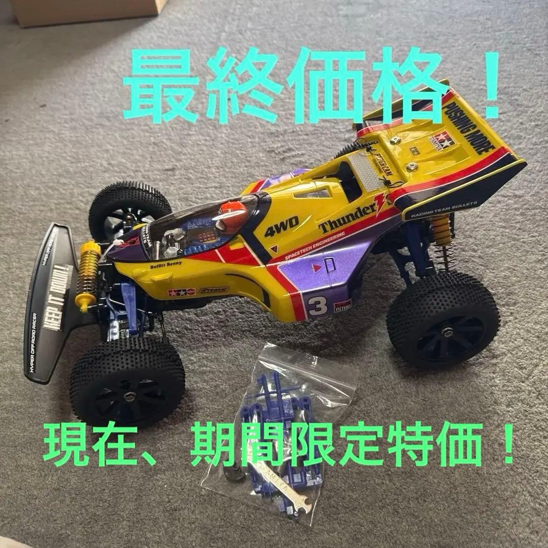 ほぼ新品未走行！タミヤサンダーショット4WDモーター・サーボ・ESC・OP装着車