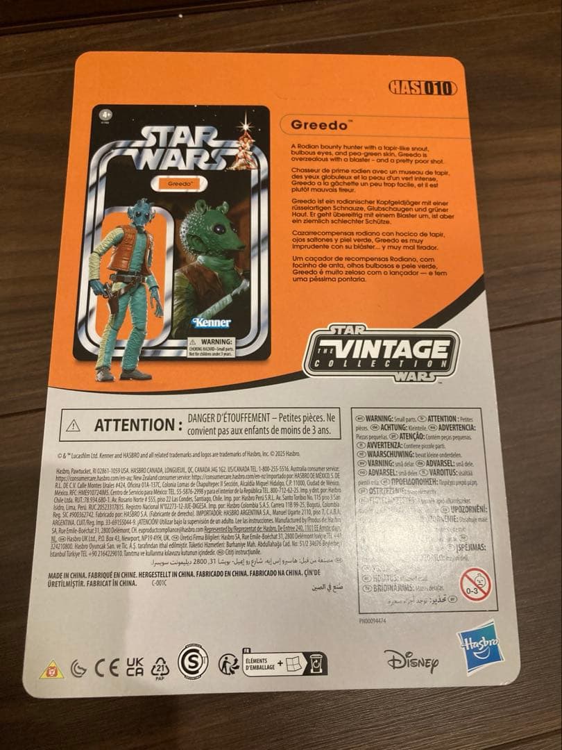 スターウォーズ　ヴィンテージコレクション　グリード　おまけ付　カンティーナ付属版