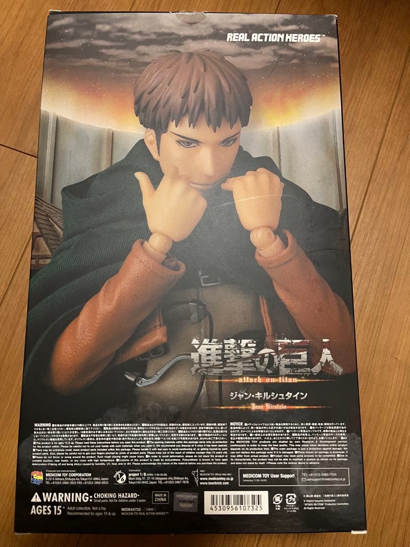 進撃の巨人 ジャン・キルシュタイン フィギュア RAH