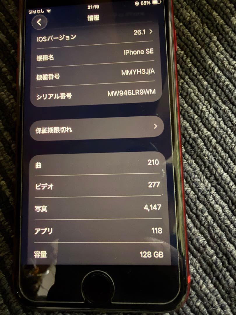 iPhone se3 第三世代 128G 美品 フィルム2枚付き