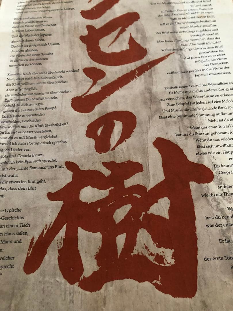 希少　ホルスト ヤンセン ヤンセンの樹　芸術　美大　アート ポスター　北斎