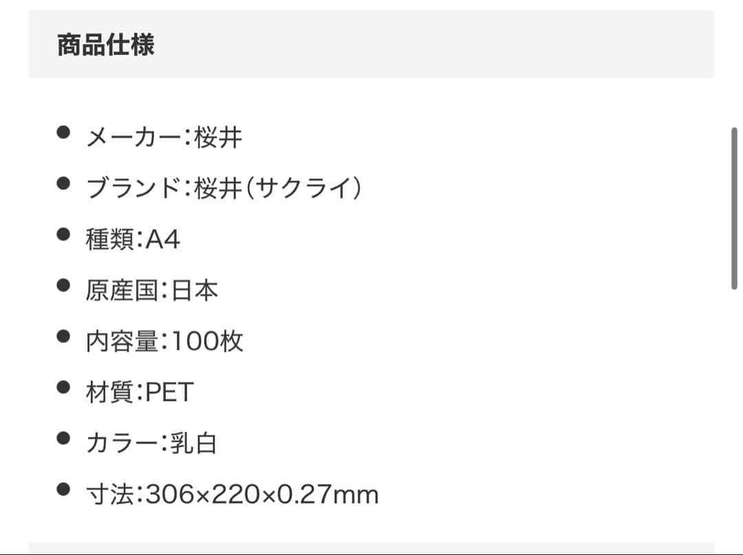 A4ホルダー 乳白色PETフィルム 100枚