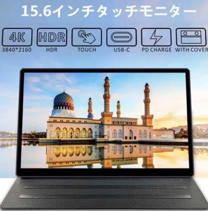 タッチパネル操作OK❣遅延なく高感度でストレスフリー♪❤4Kモバイルモニター
