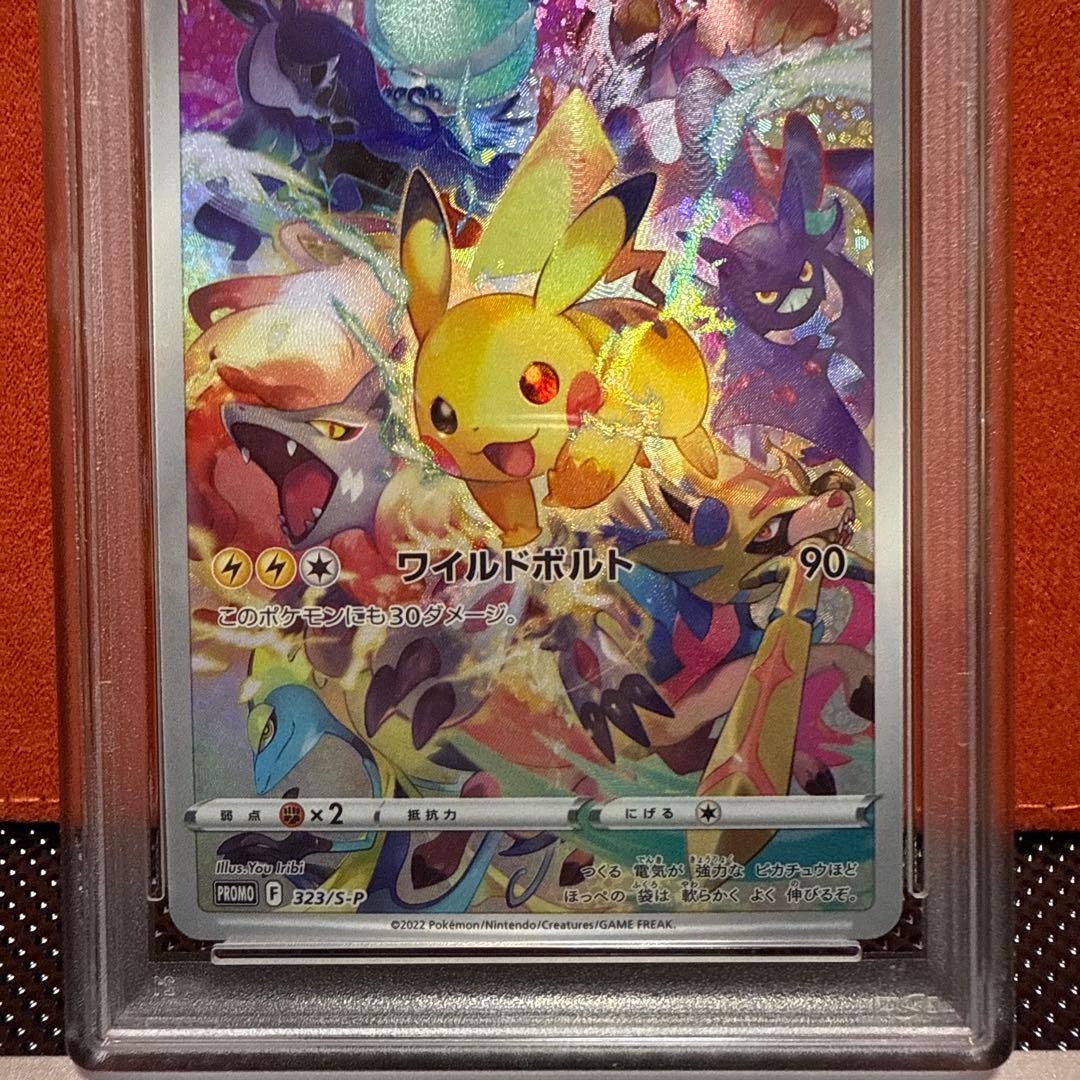 PSA10 2022 ピカチュウ FA S-P GEM MT 10