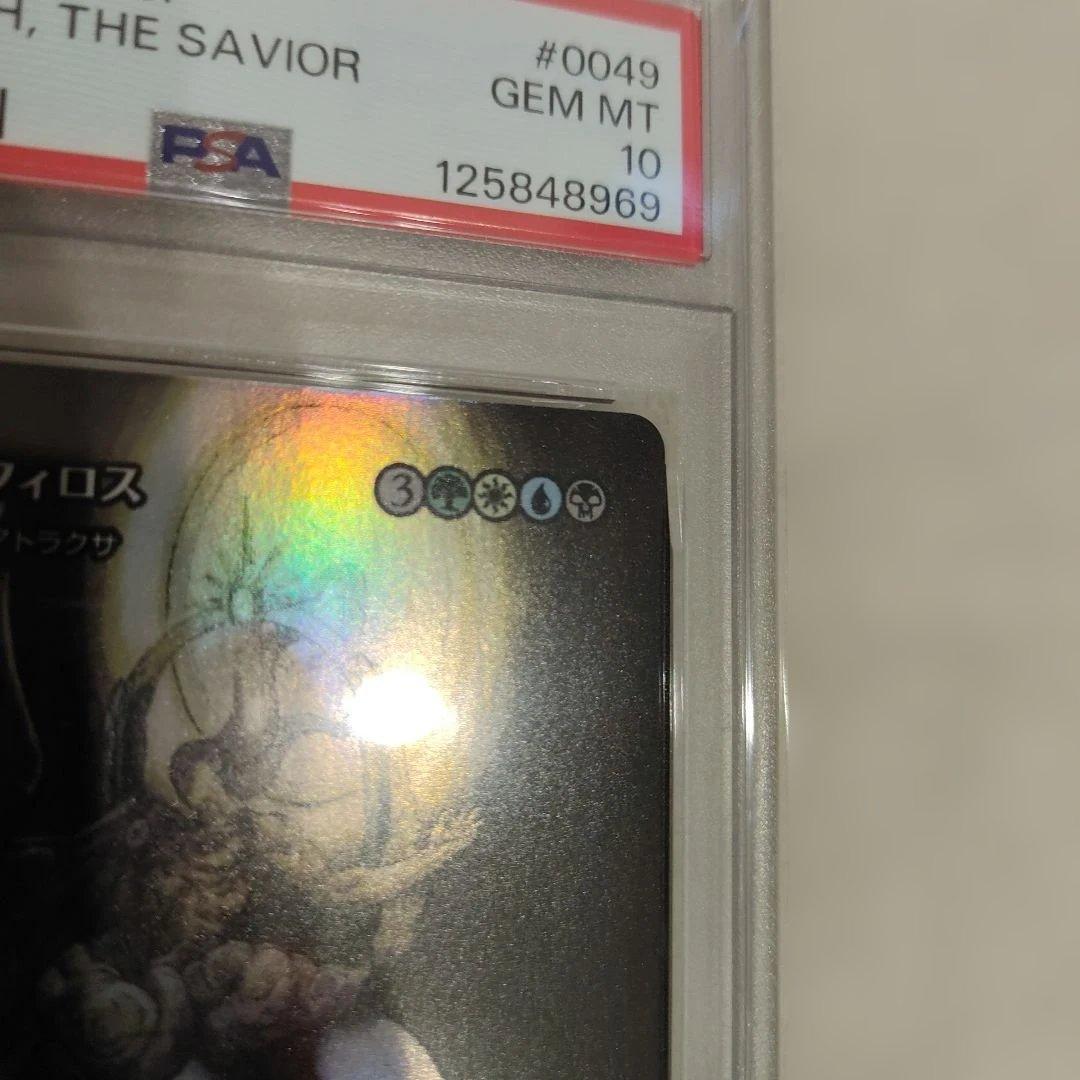 PSA10　MTG　救済者、セフィロス　偉大なる統一者　アトラクサ Foil