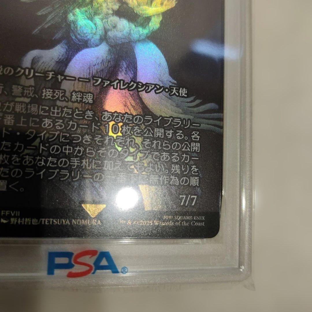 PSA10　MTG　救済者、セフィロス　偉大なる統一者　アトラクサ Foil