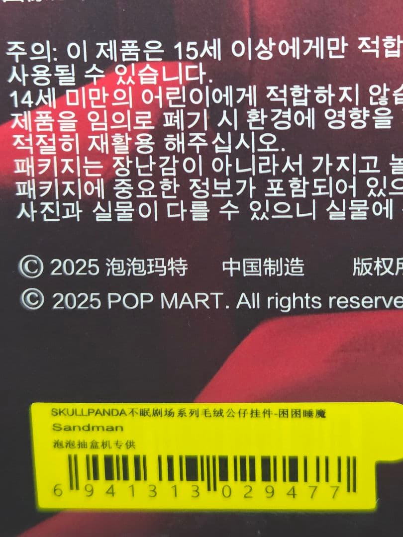 本日限定価格！正規品 POPMART スカルパンダ 5種セット