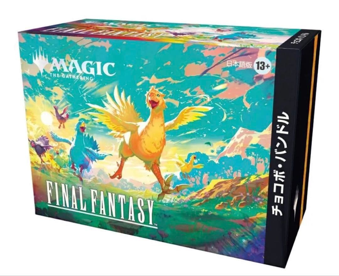 マジック：ザ・ギャザリング ファイナルファンタジー　日本語版