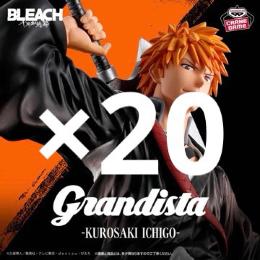 BLEACH Grandista 黒崎一護 ブリーチ