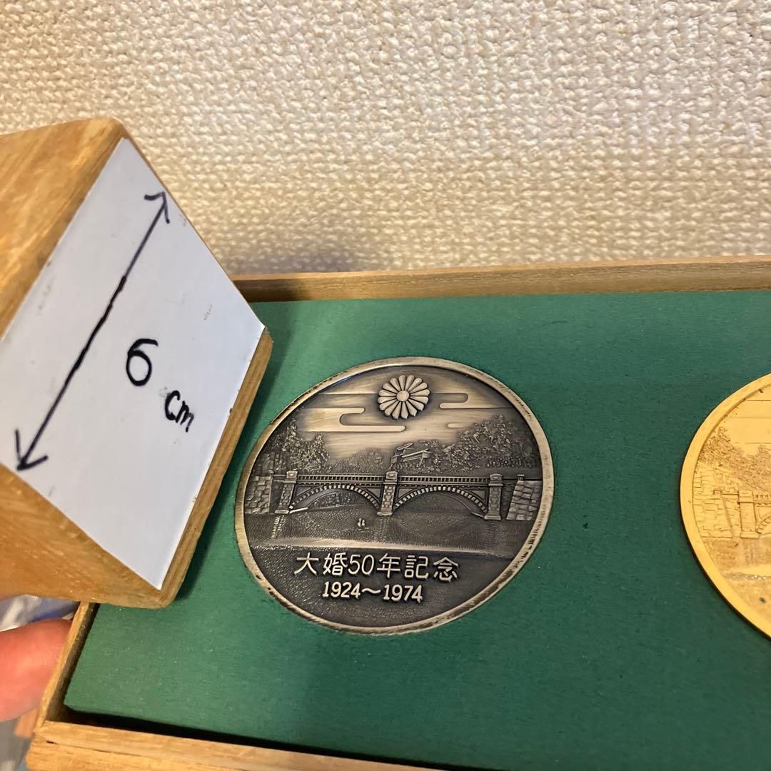 天皇皇后両陛下御大婚五十年記念メダル金・銀