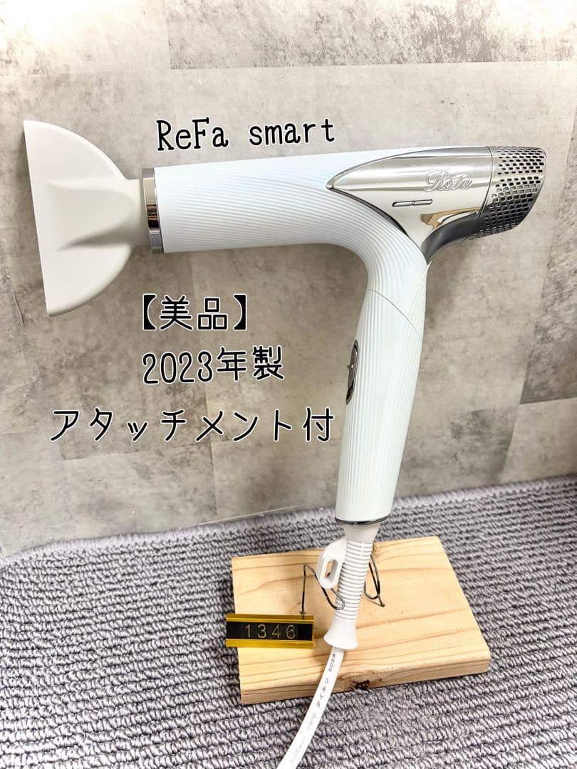 ReFa リファ ビューテックドライヤー スマート smart 2023年製