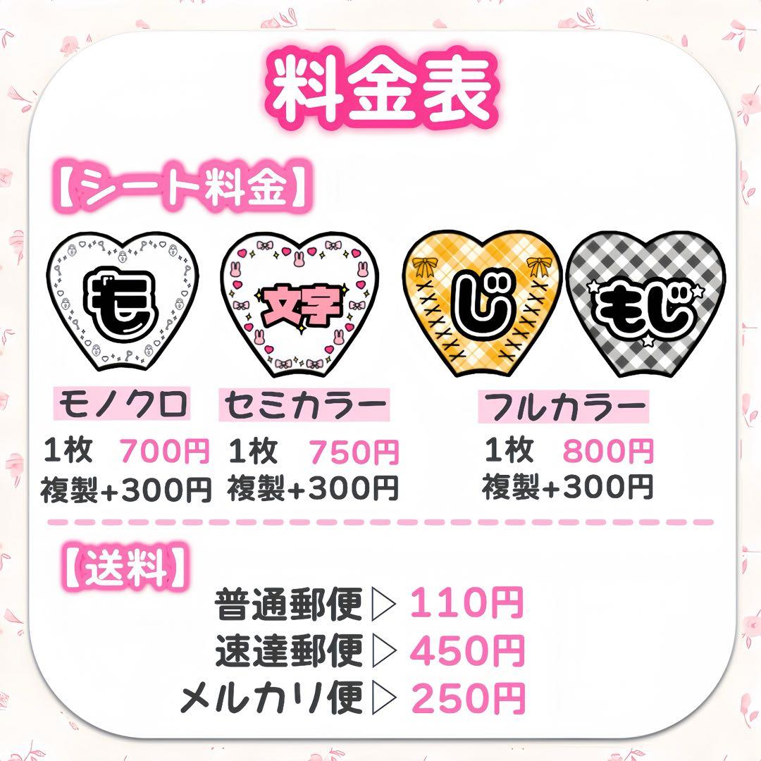 ゆ様　キンブレシート　オーダー