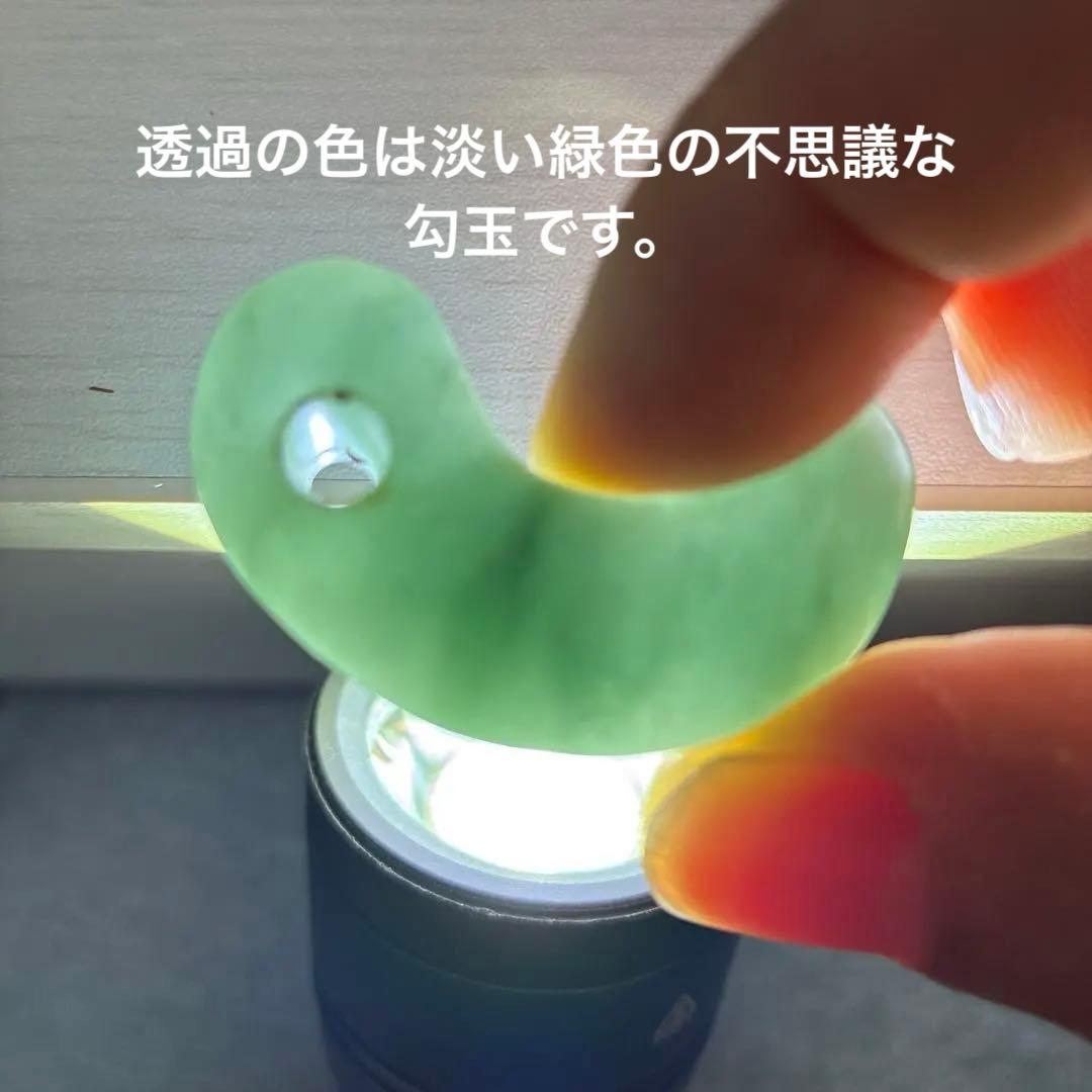勾玉　出土品　翡翠　ヒスイ　縄文弥生期　アップルグリーン色